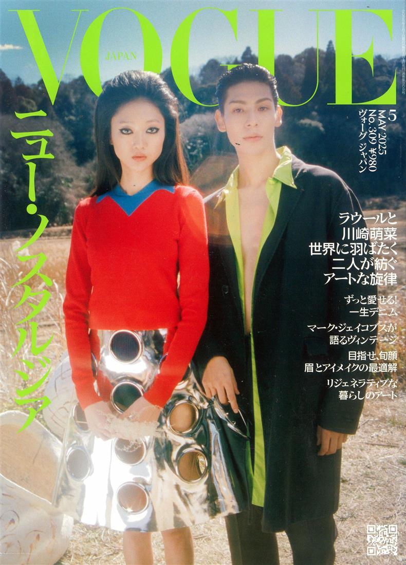 Vogue Japan - MAY 2025