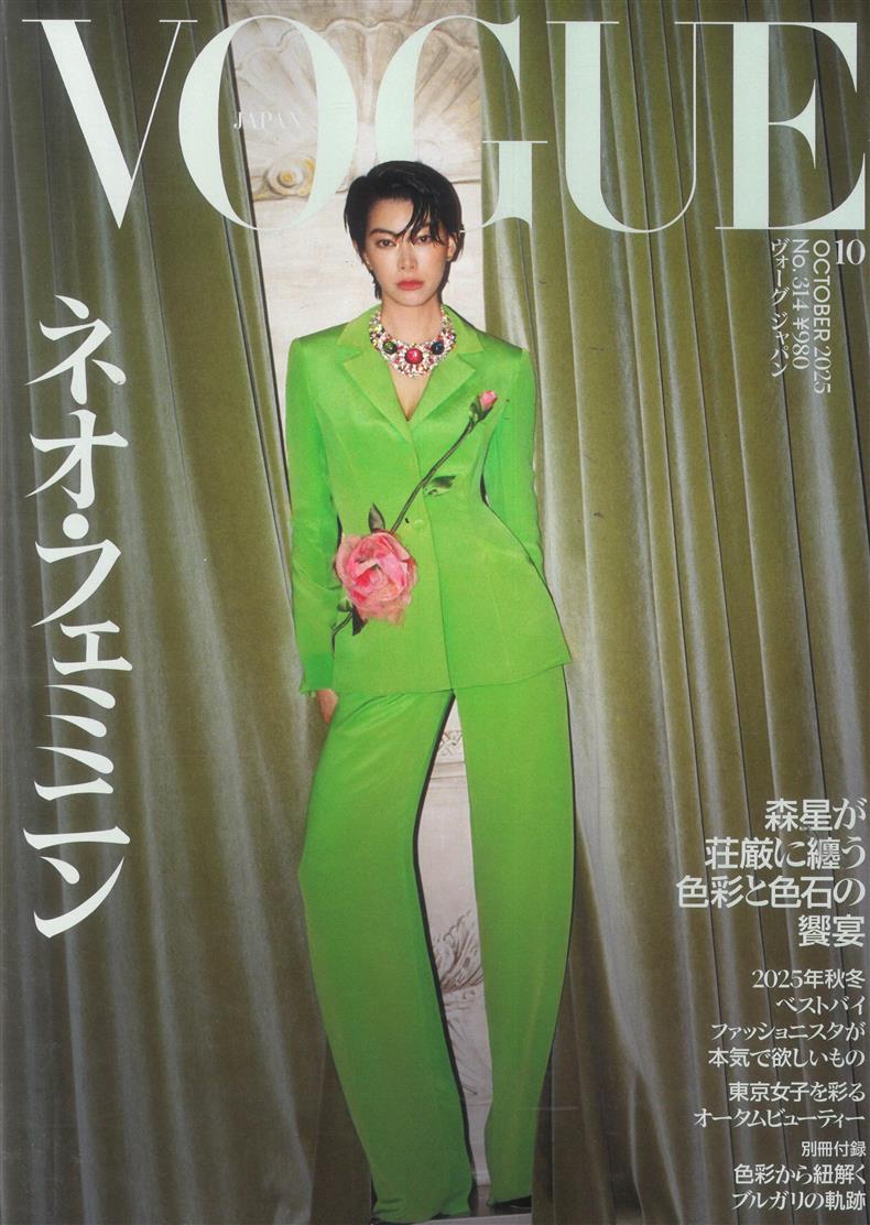 Vogue Japan - October 25
