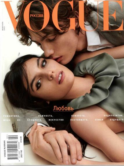 Vogue Russian magazine