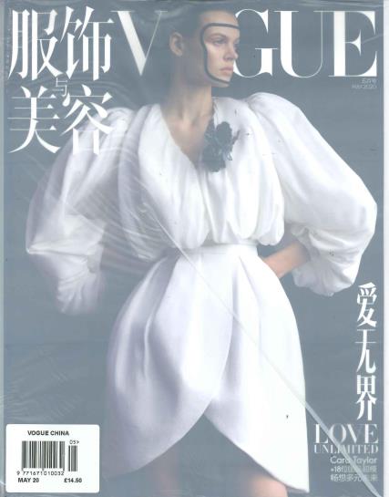 Vogue China magazine