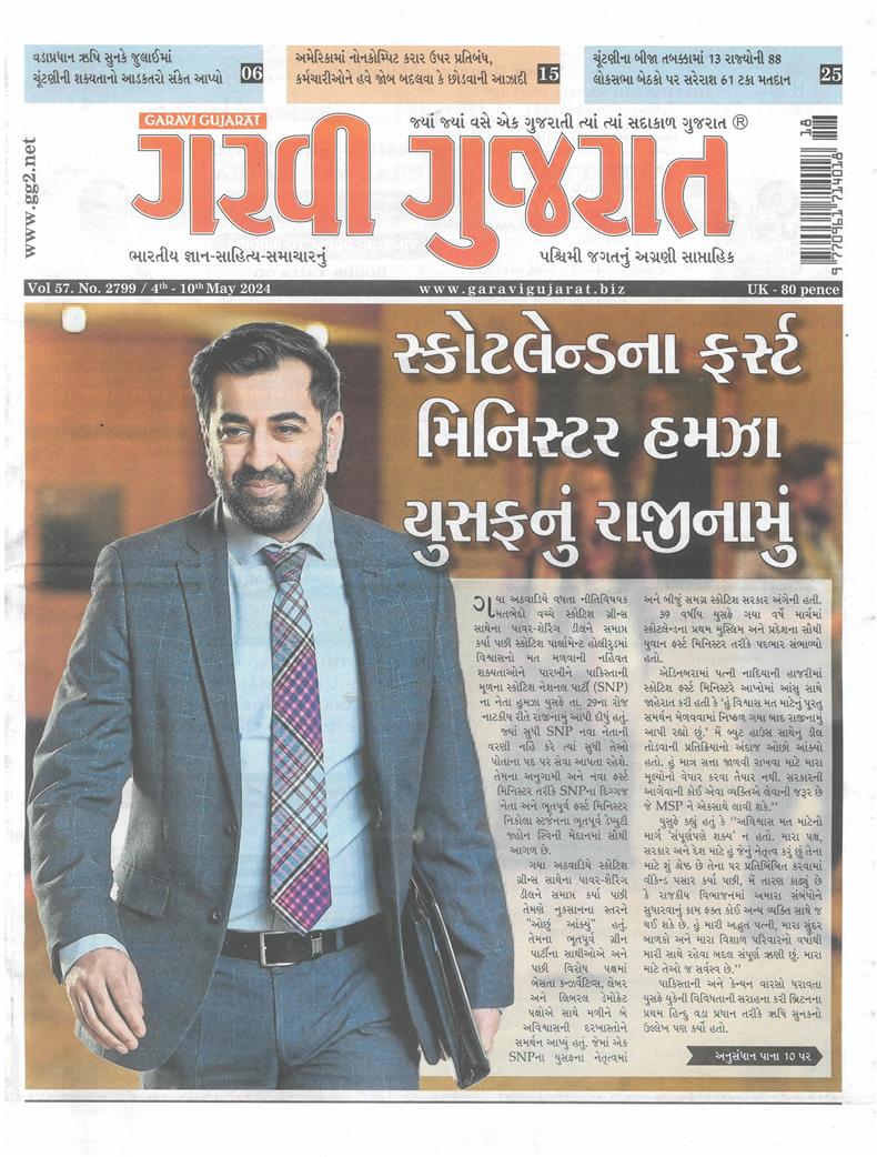 Garavi Gujarat - 03/05/2024