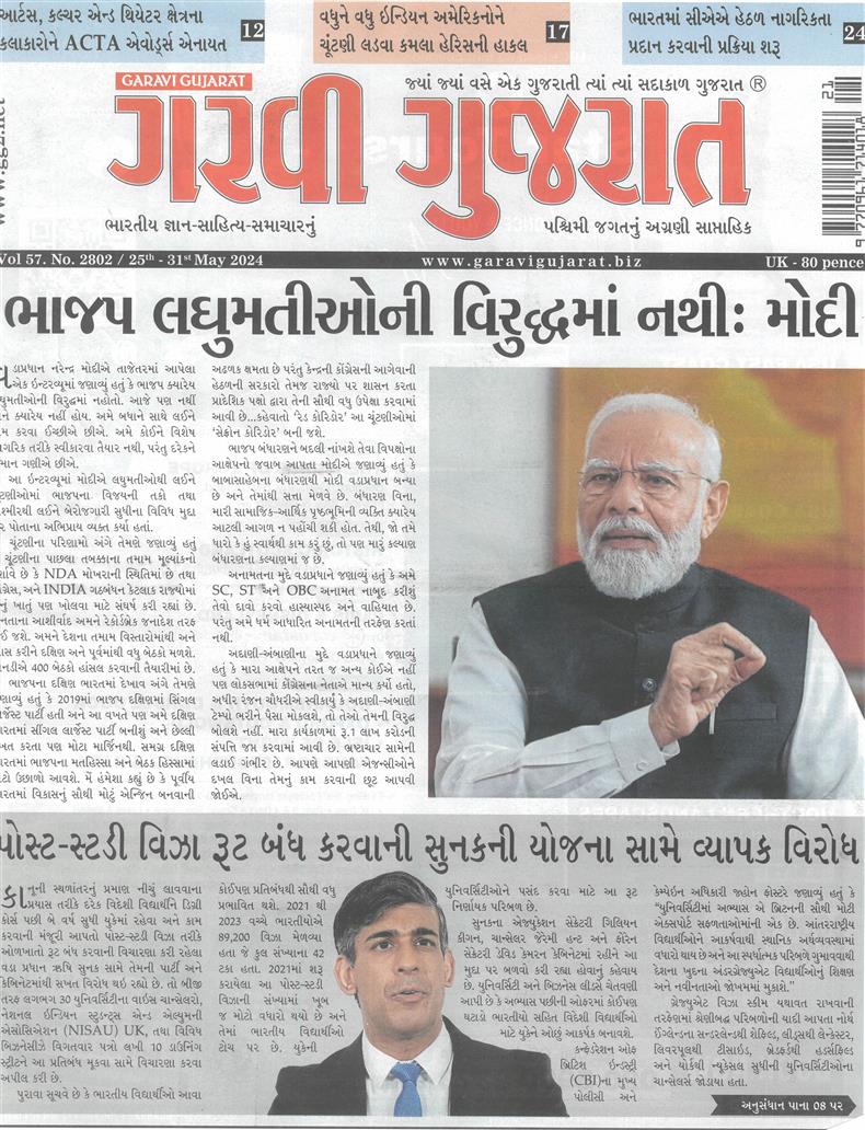 Garavi Gujarat - 24/05/2024