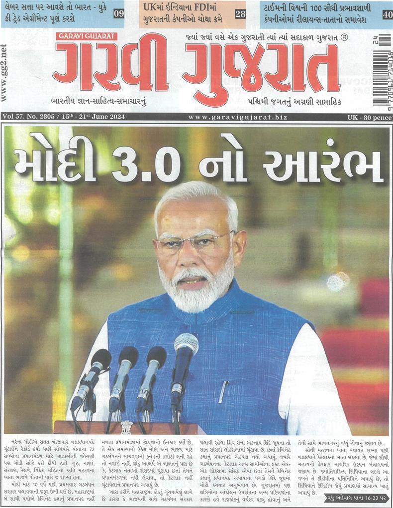 Garavi Gujarat - 14/06/2024