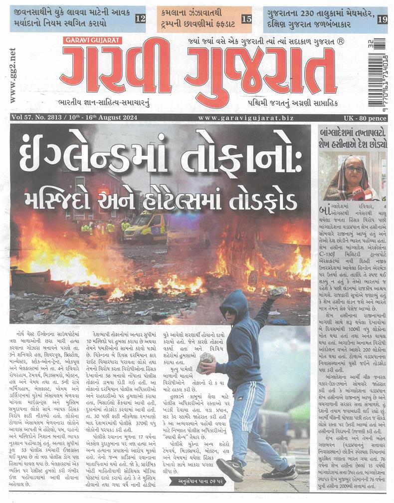 Garavi Gujarat - 09/08/2024