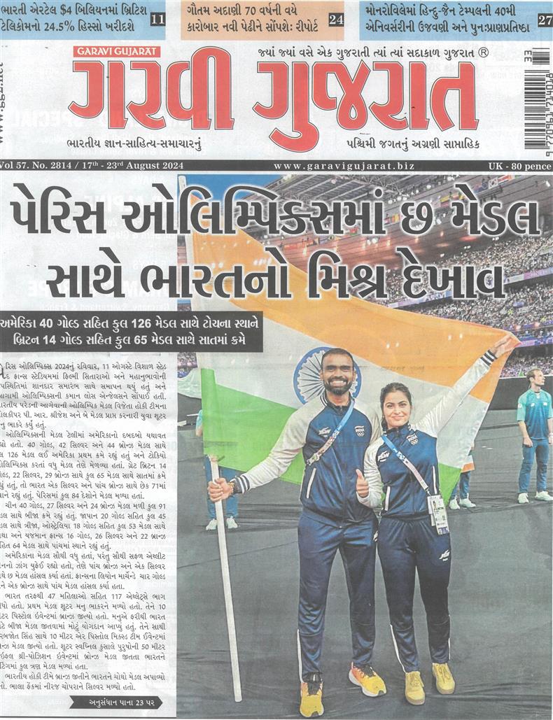 Garavi Gujarat - 16/08/2024