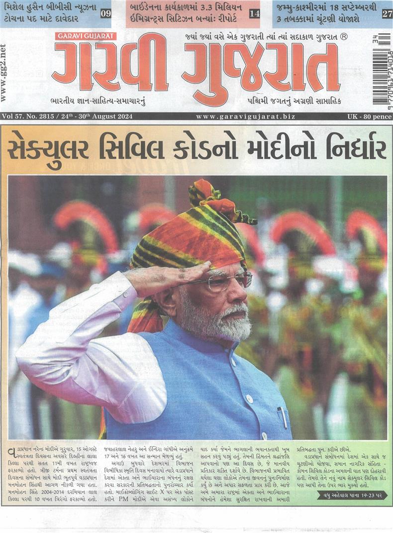 Garavi Gujarat - 23/08/2024