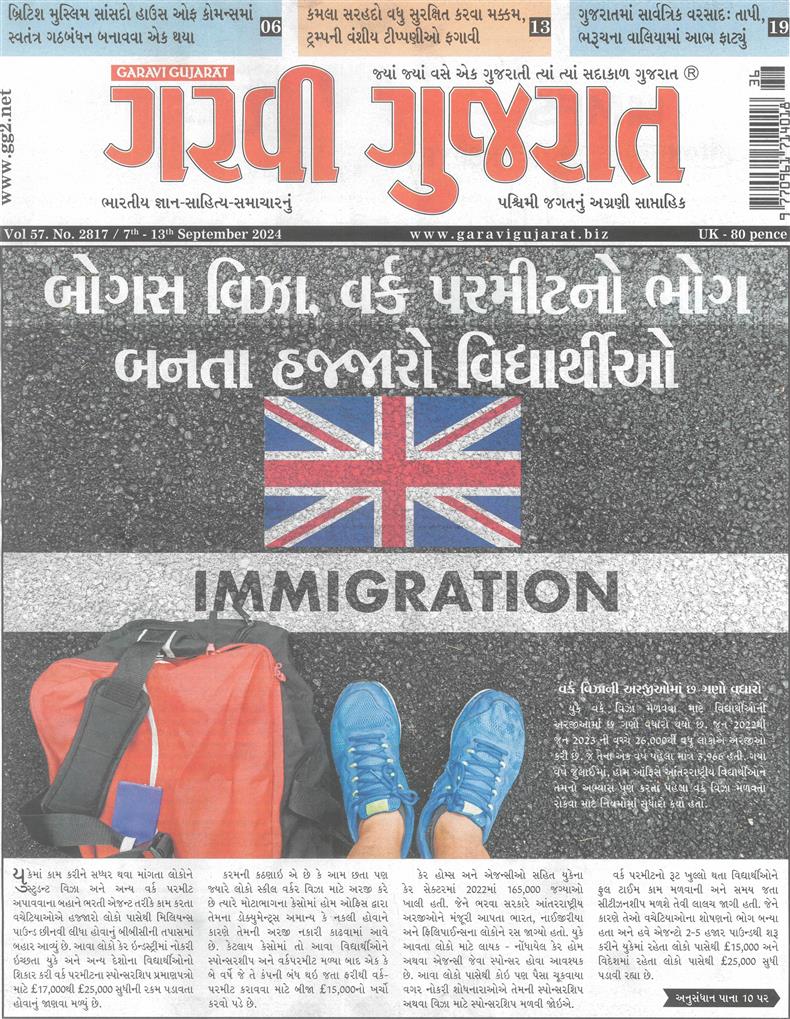 Garavi Gujarat - 06/09/2024