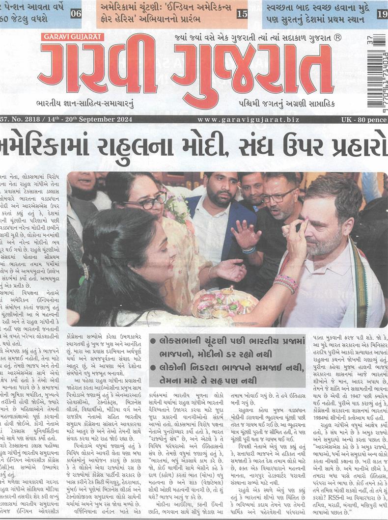 Garavi Gujarat - 13/09/2024