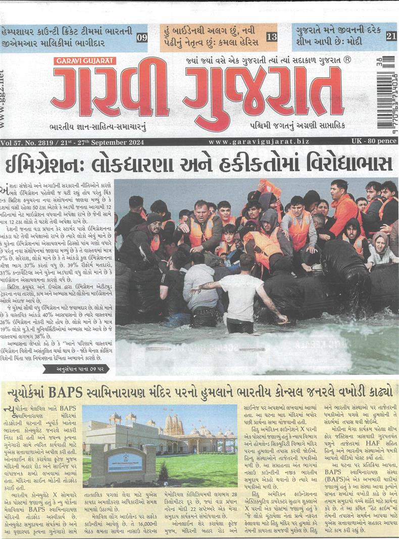 Garavi Gujarat - 20/09/2024