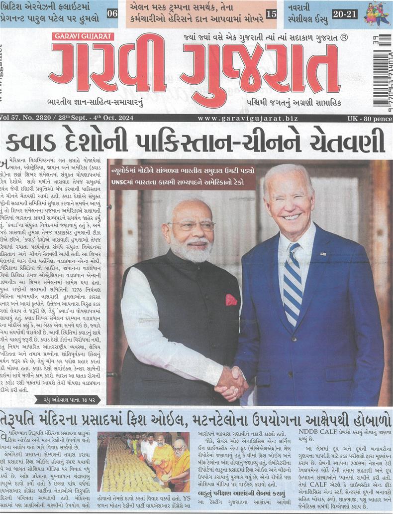 Garavi Gujarat - 27/09/2024