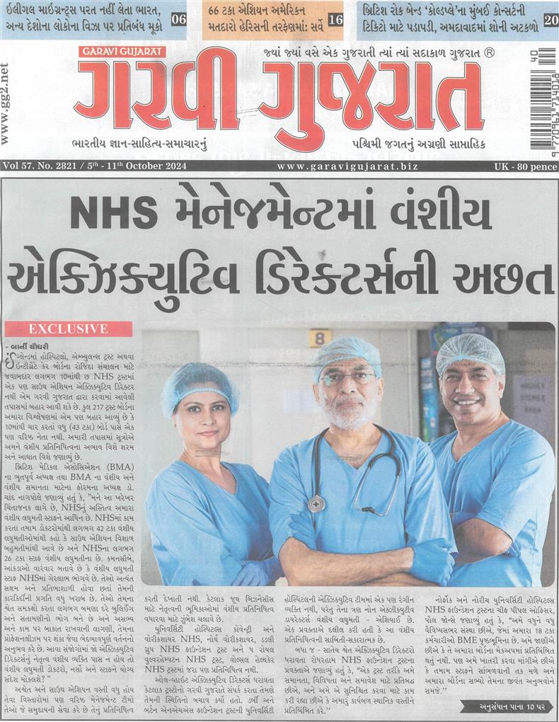 Garavi Gujarat - 04/10/2024