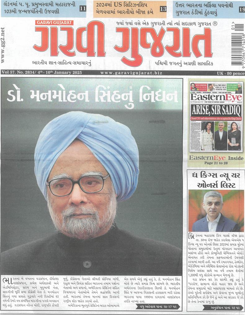 Garavi Gujarat - 03/01/2025