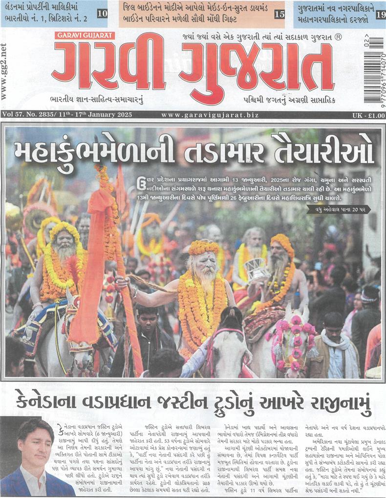 Garavi Gujarat - 10/01/2025