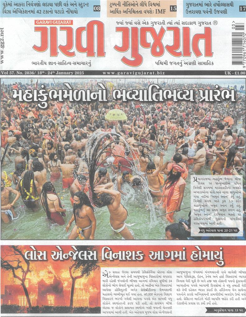 Garavi Gujarat - 17/01/2025