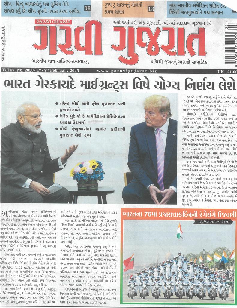 Garavi Gujarat - 31/01/2025