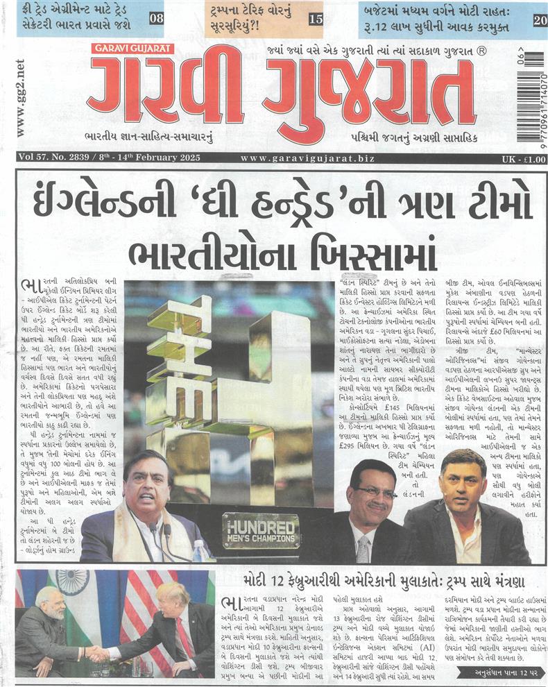 Garavi Gujarat - 07/02/2025