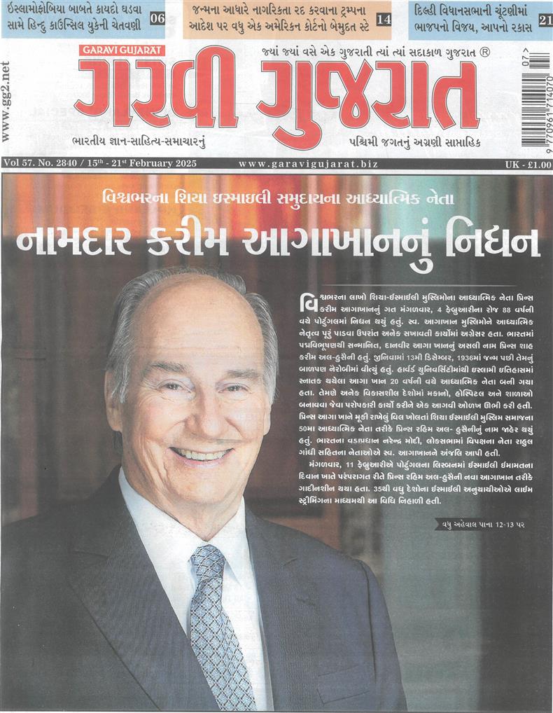 Garavi Gujarat - 14/02/2025