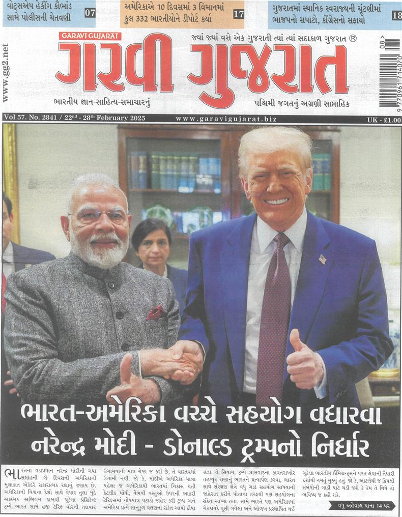 Garavi Gujarat - 21/02/2025