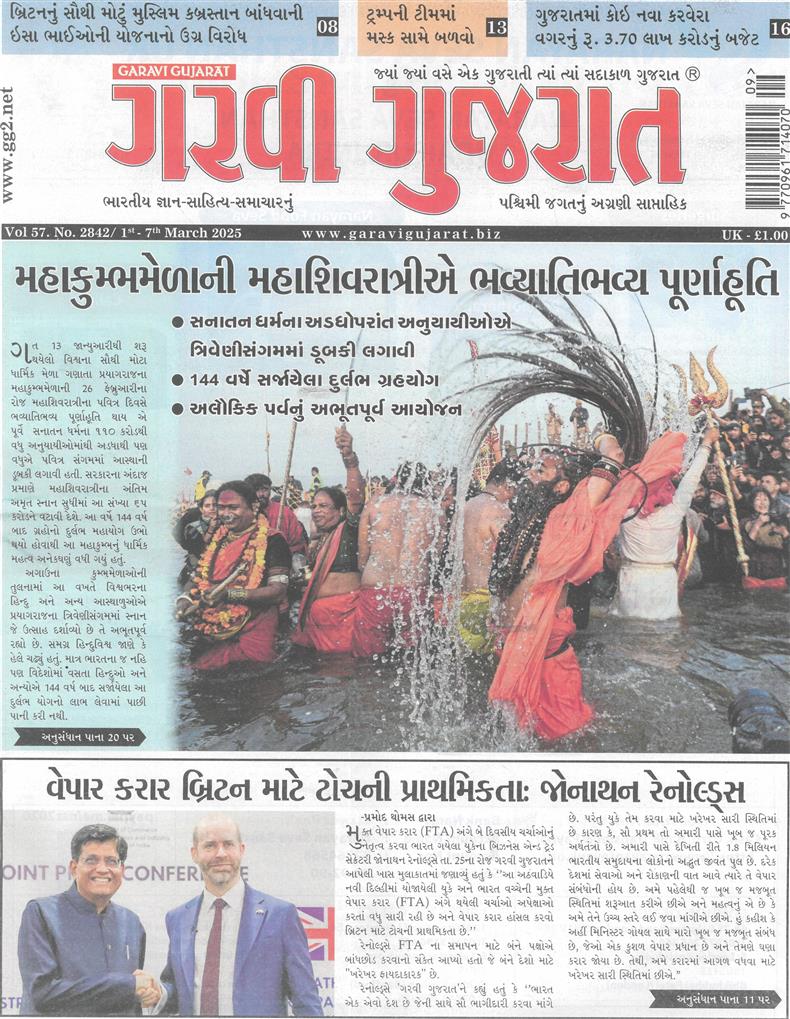 Garavi Gujarat - 28/02/2025