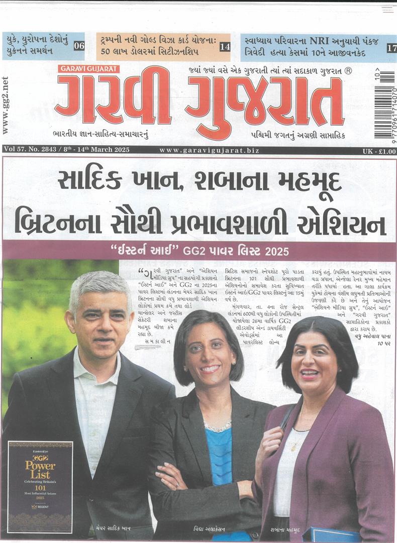 Garavi Gujarat - 07/03/2025