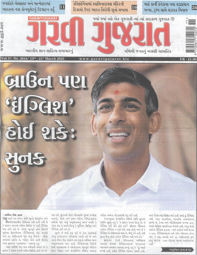 Garavi Gujarat - 14/03/2025