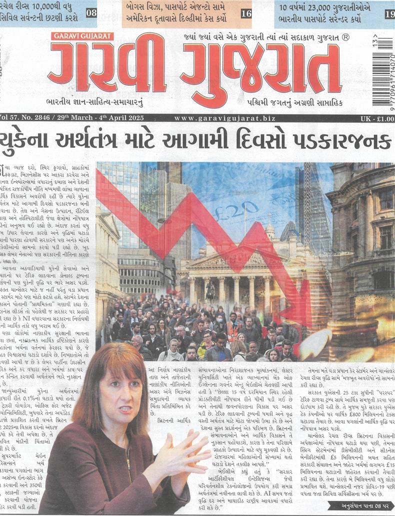 Garavi Gujarat - 28/03/2025