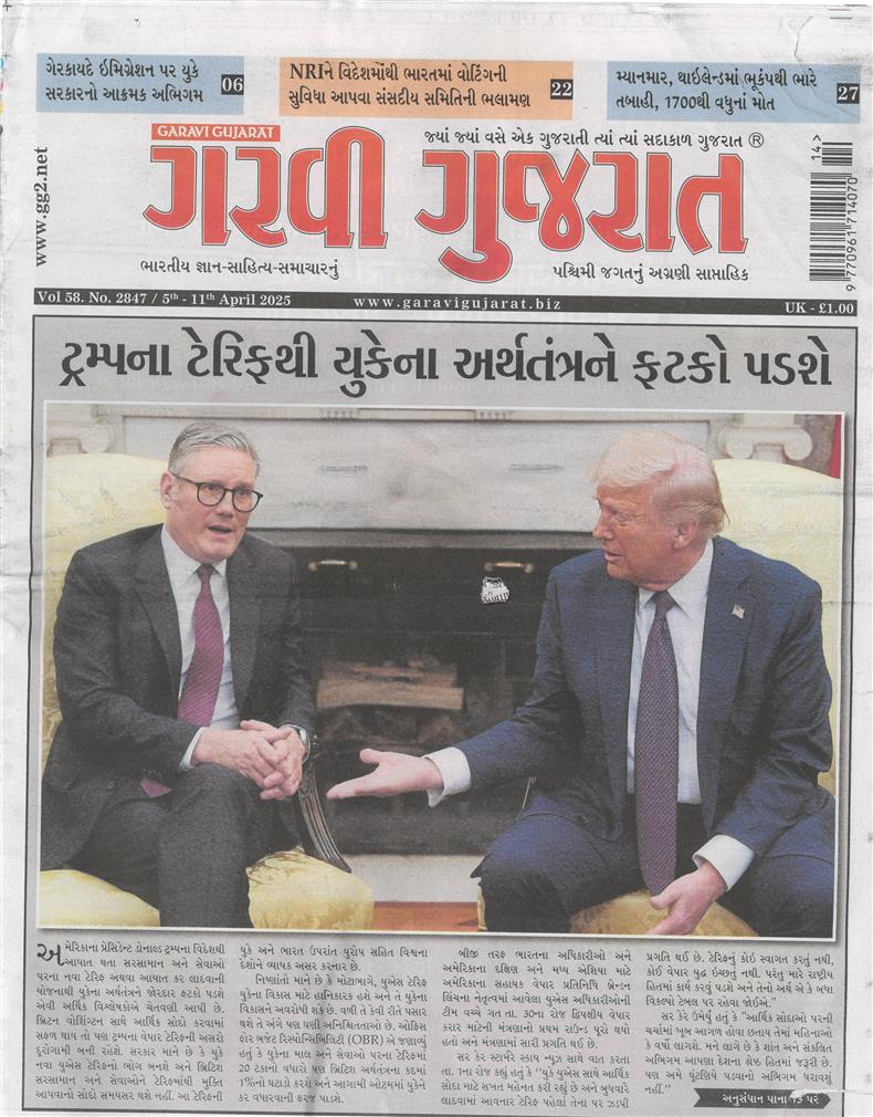 Garavi Gujarat - 04/04/2025