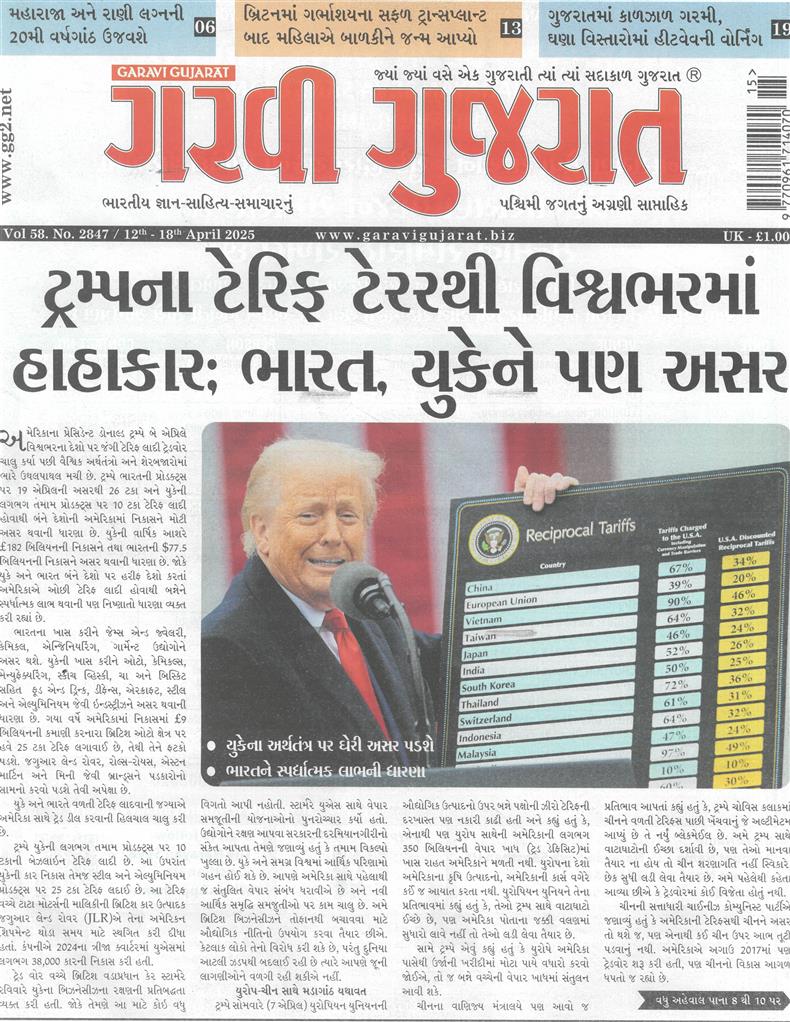 Garavi Gujarat - 11/04/2025