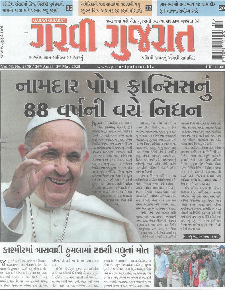 Garavi Gujarat - 25/04/2025