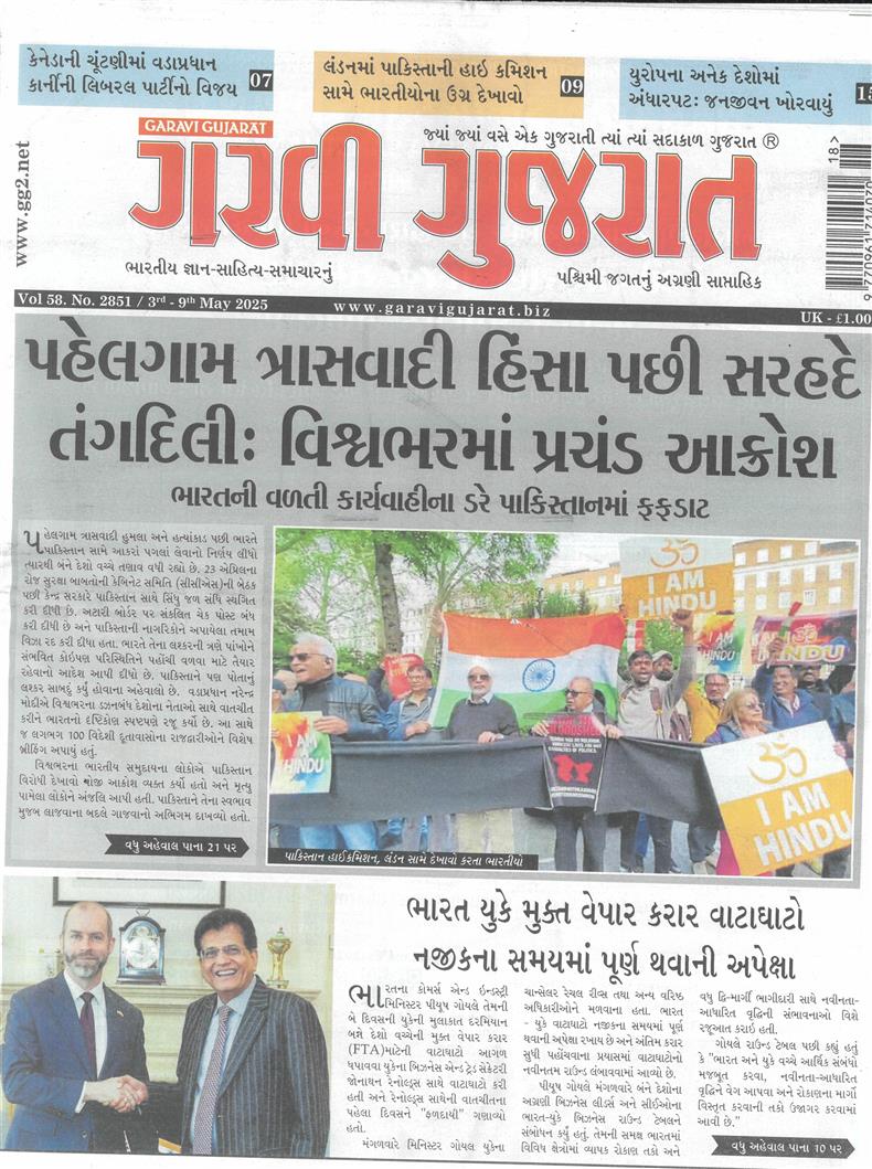 Garavi Gujarat - 02/05/2025