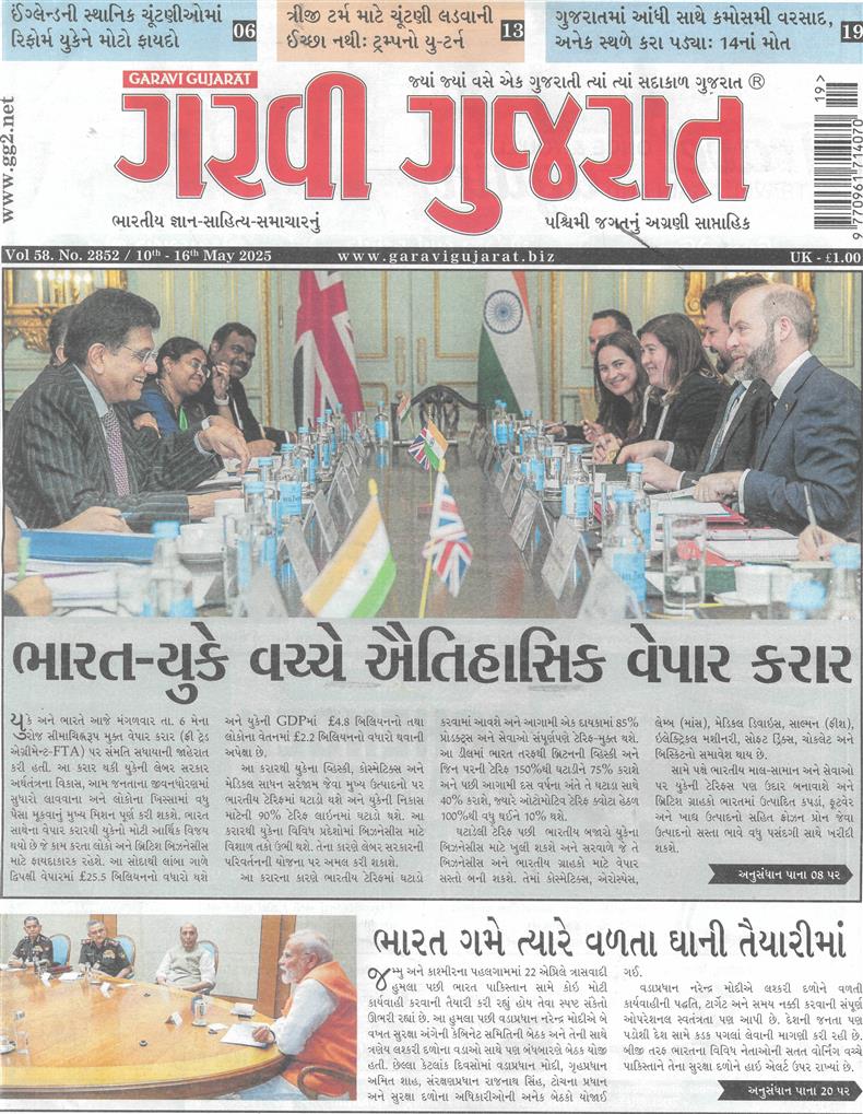 Garavi Gujarat - 09/05/2025