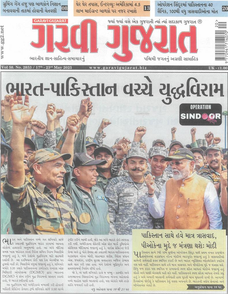 Garavi Gujarat - 16/05/2025