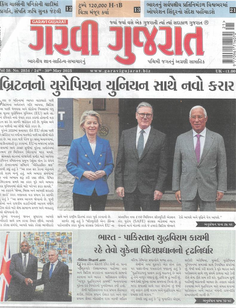 Garavi Gujarat - 23/05/2025