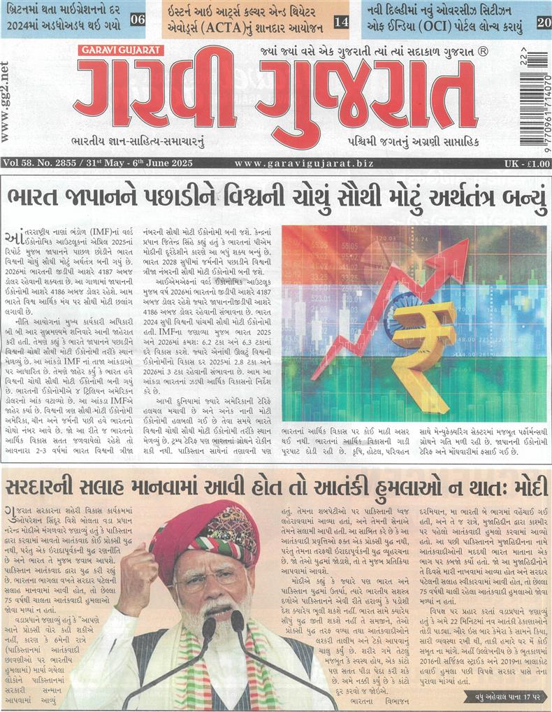 Garavi Gujarat - 30/05/2025