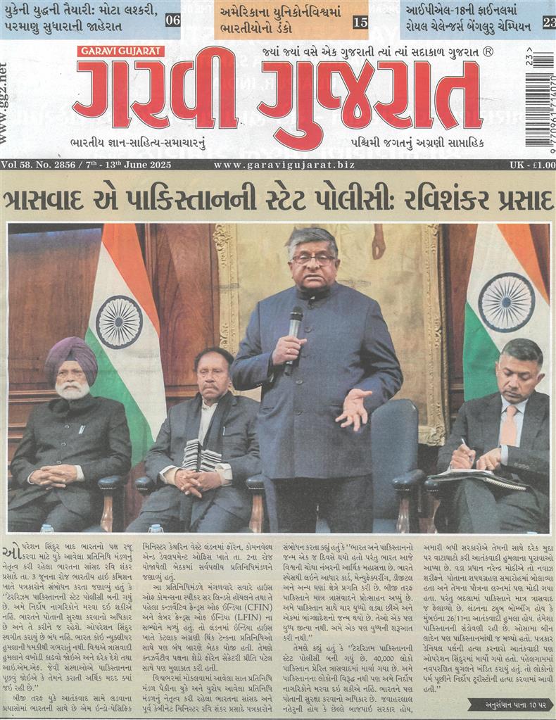 Garavi Gujarat - 06/06/2025