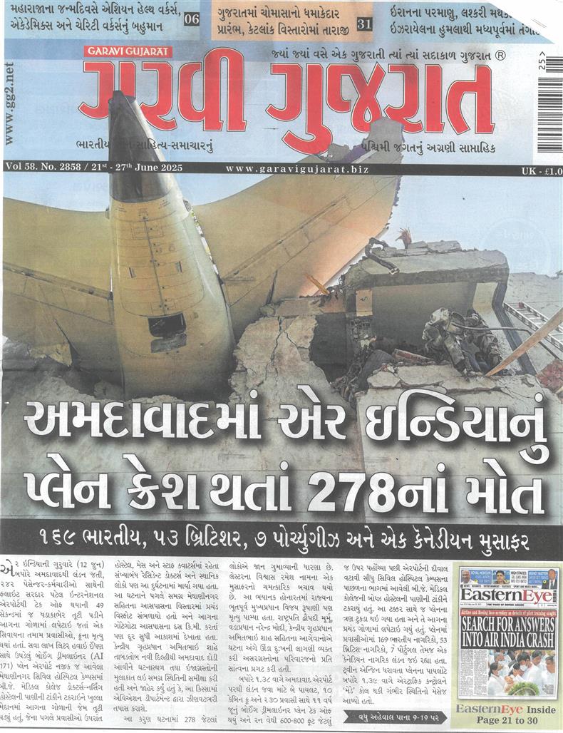 Garavi Gujarat - 20/06/2025