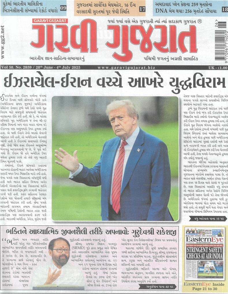 Garavi Gujarat - 27/06/2025
