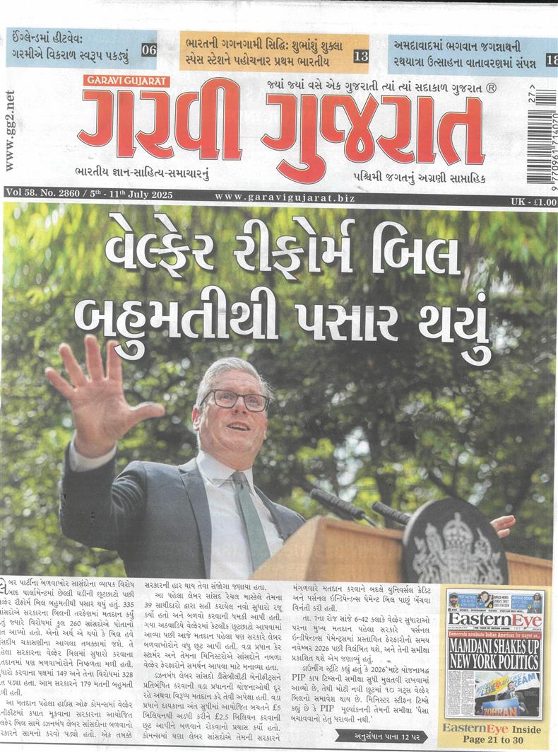 Garavi Gujarat - 04/07/2025