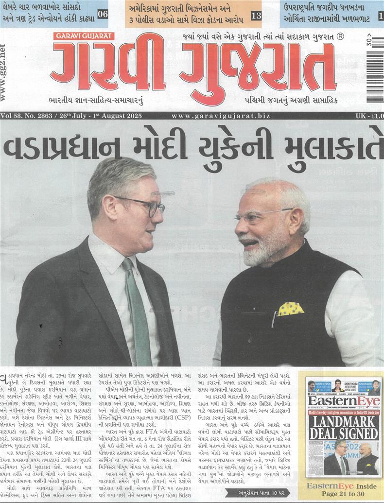 Garavi Gujarat - 25/07/2025
