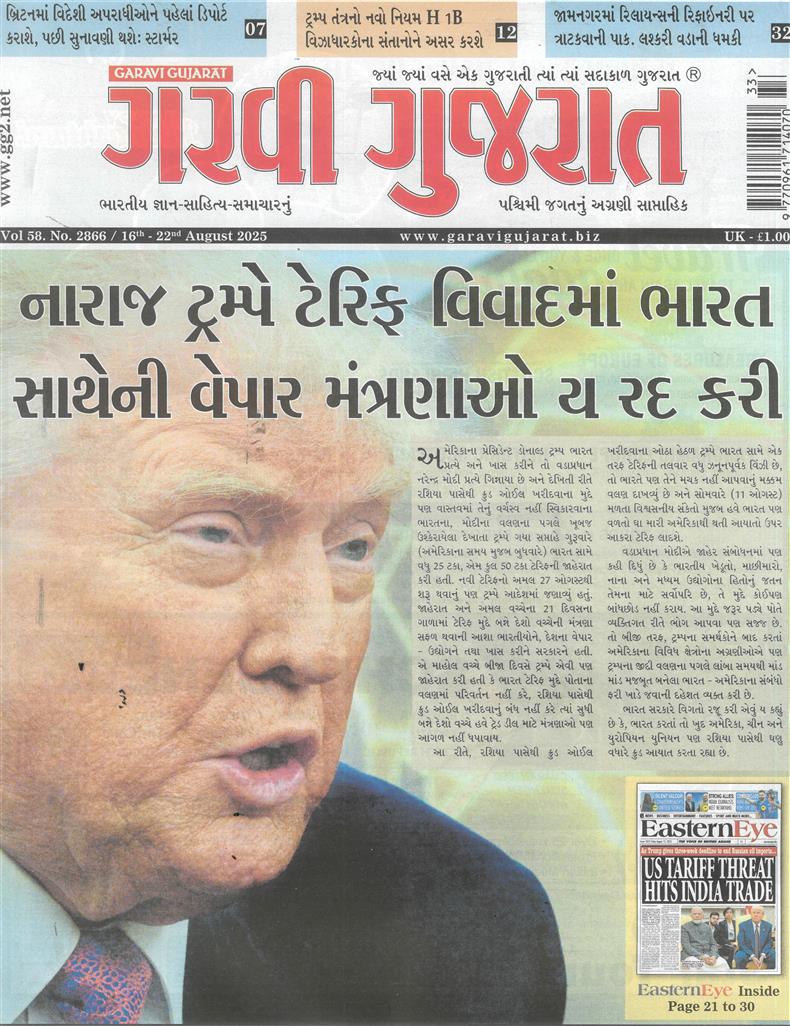 Garavi Gujarat - 15/08/2025