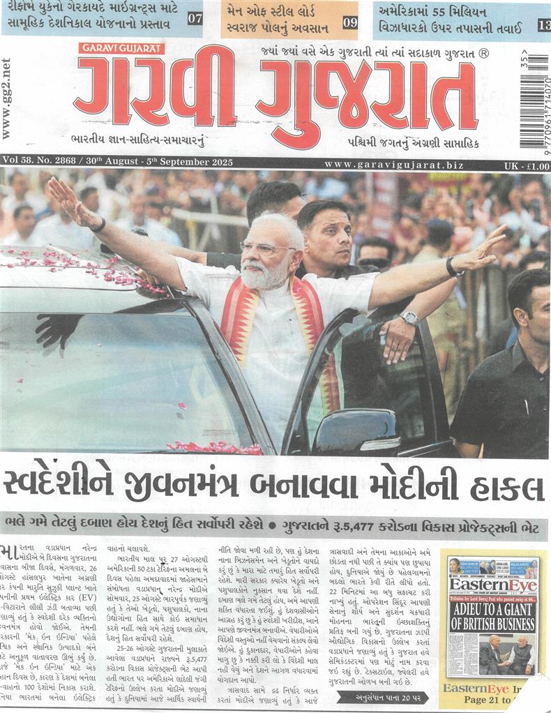 Garavi Gujarat - 29/08/2025