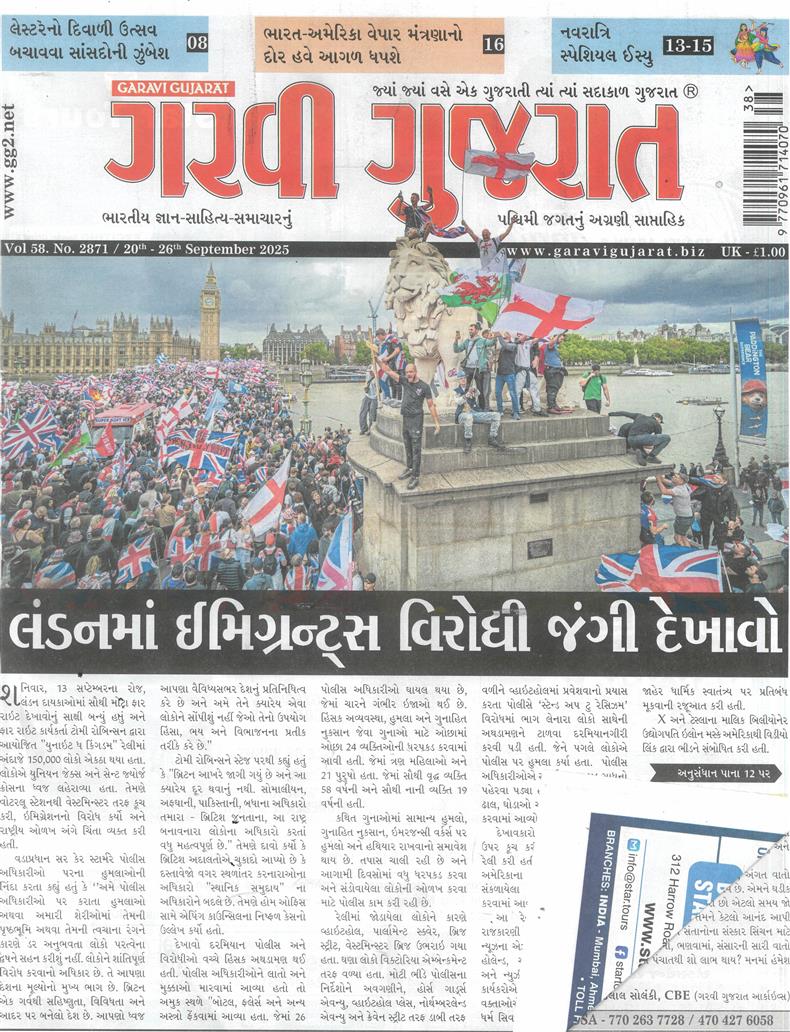 Garavi Gujarat - 19/09/2025