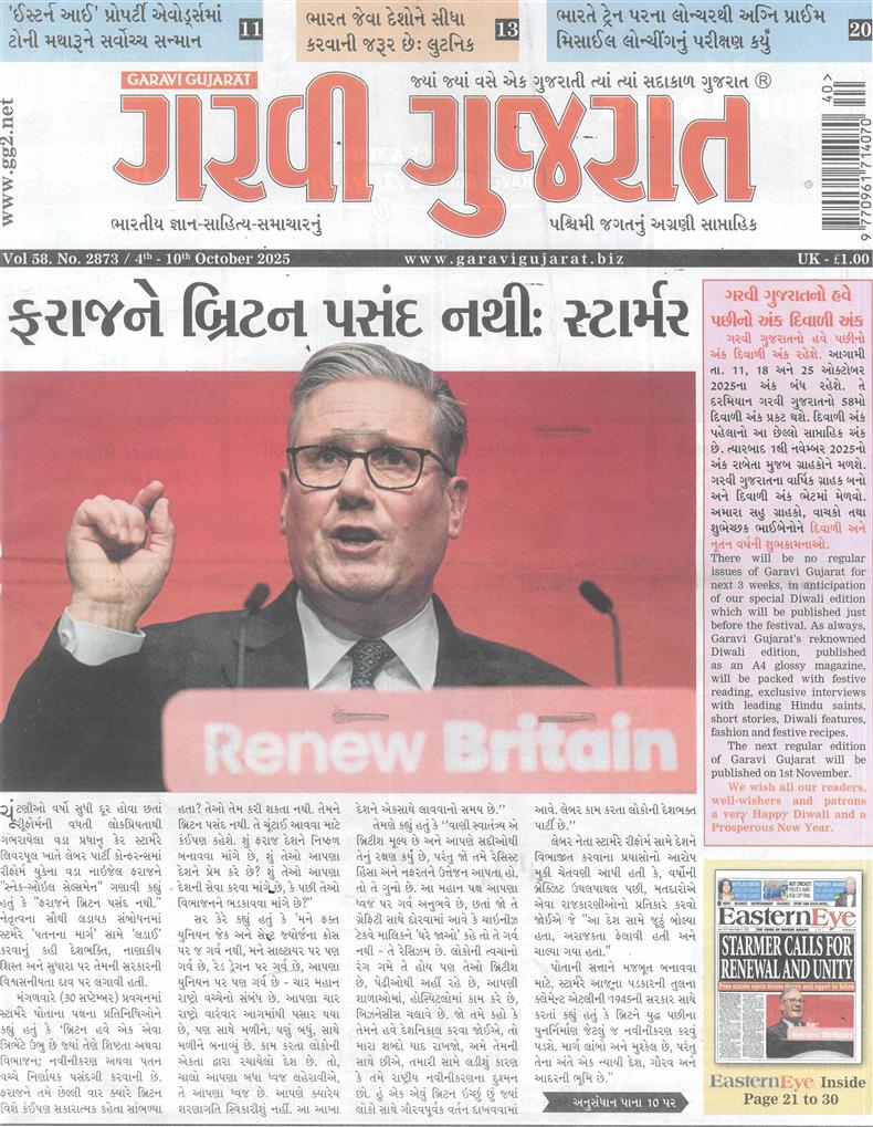 Garavi Gujarat - 03/10/2025