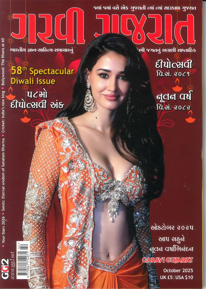 Garavi Gujarat - 17/10/2025