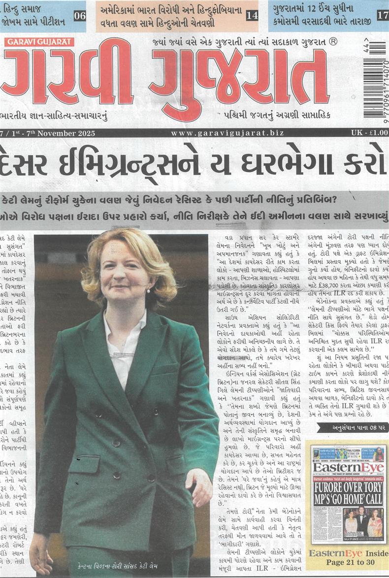 Garavi Gujarat - 31/10/2025