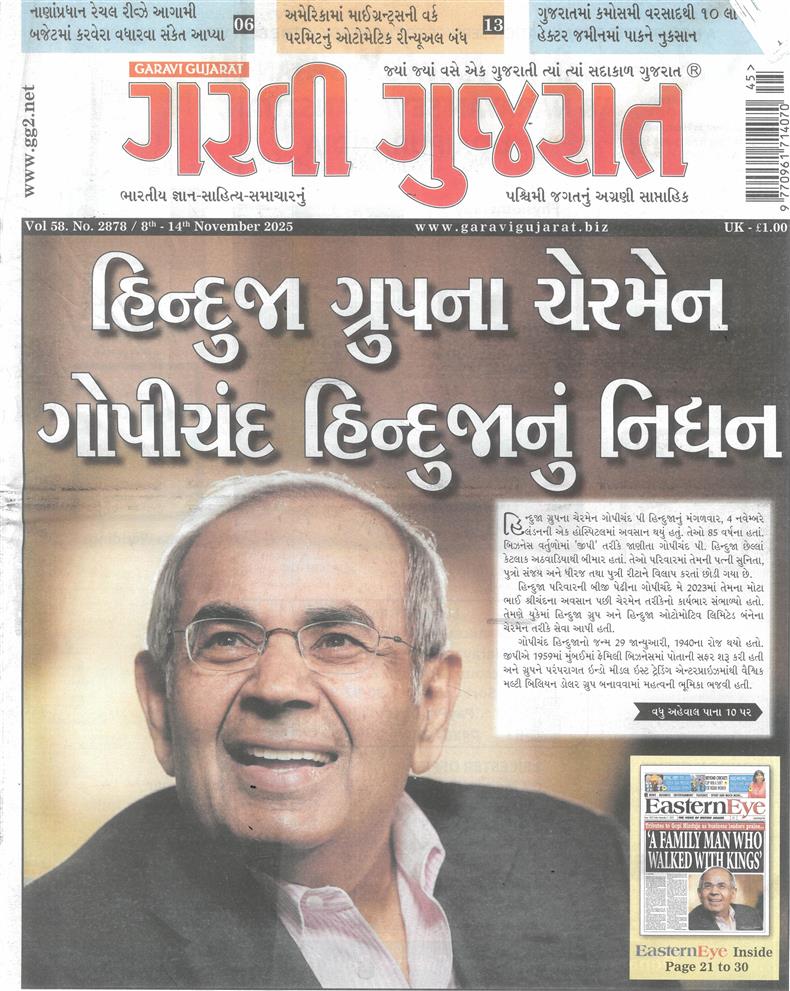 Garavi Gujarat - 07/11/2025