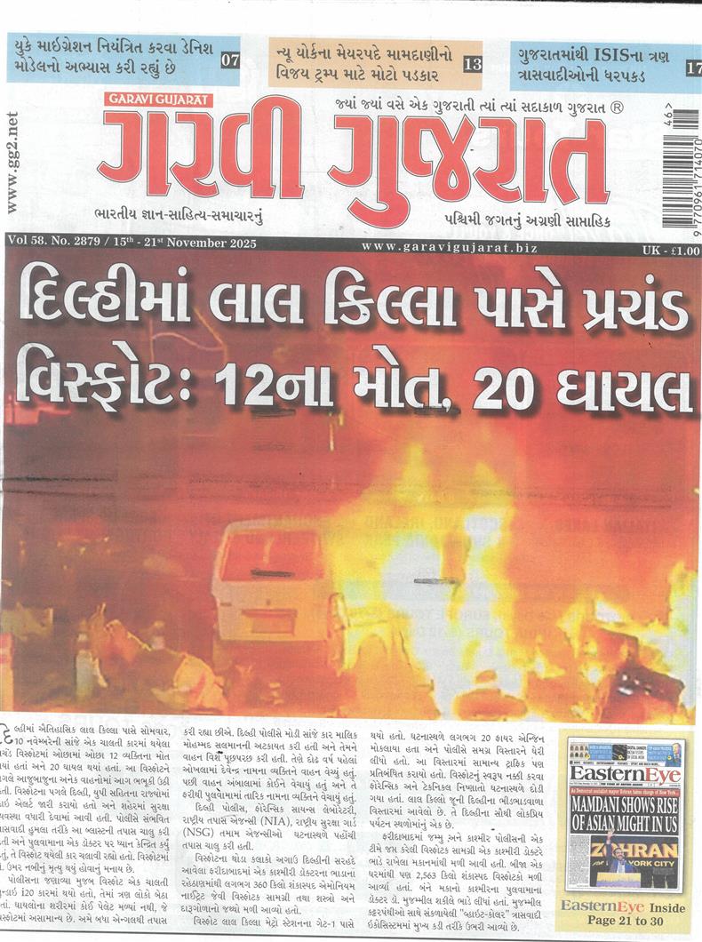 Garavi Gujarat - 14/11/2025