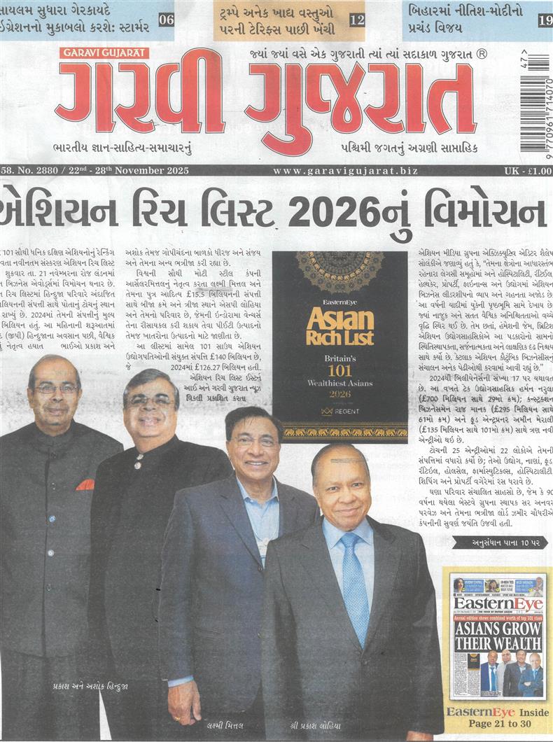 Garavi Gujarat - 21/11/2025