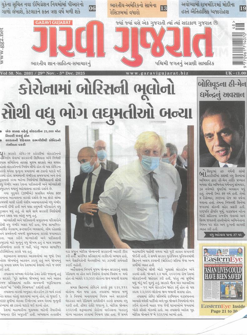 Garavi Gujarat - 28/11/2025