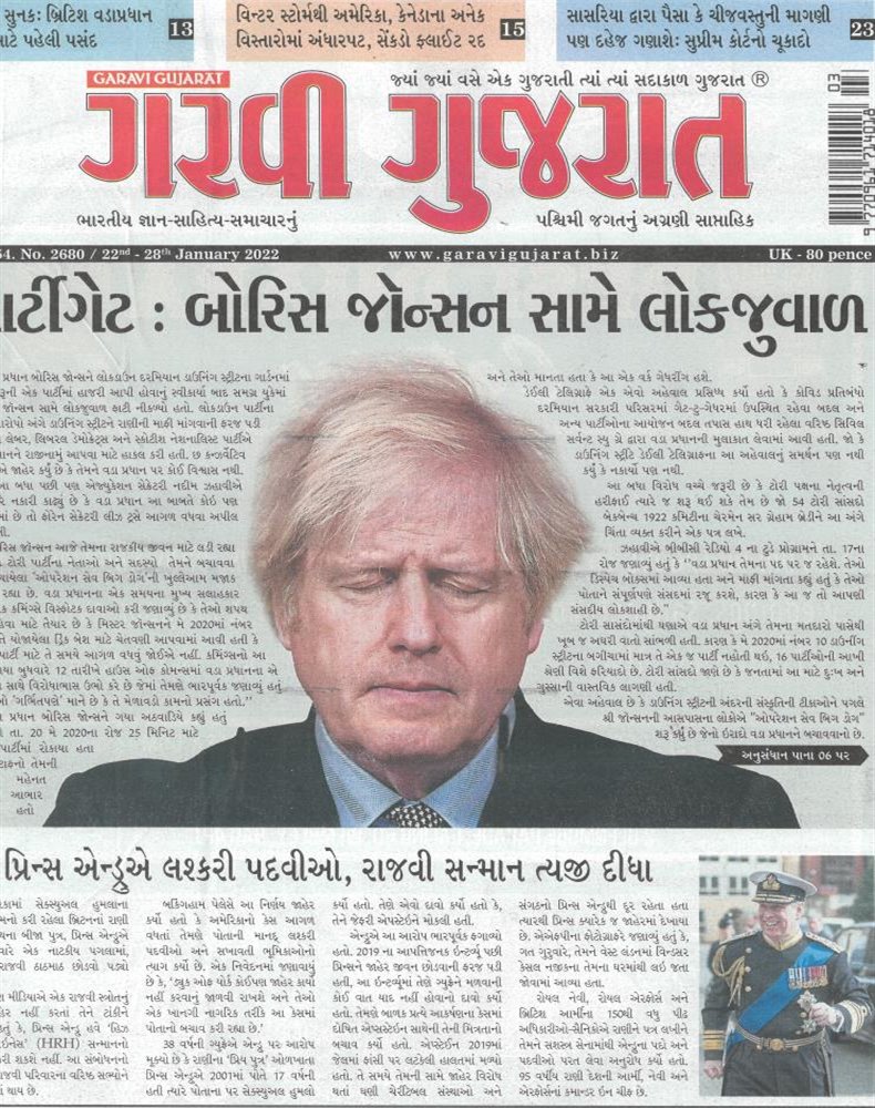 Garavi Gujarat Issue 21/01/2022